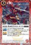 BS54-003 C ドラグノ魔石強化兵(BS54收錄/2020年度版)