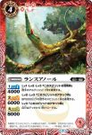 BS54-005 C ランスアノール(BS54收錄/2020年度版)