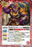 BS54-009 C 雷の四天王サカターノ・ベア(BS54收錄/2020年度版)