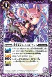 BS54-011 C ミストモンキー(BS54收錄/2020年度版)