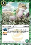 BS54-021 C ウィンゼル(BS54收錄/2020年度版)