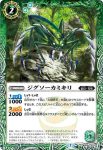 BS54-021 C ウィンゼル(BS54收錄/2020年度版)