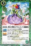 BS54-026 C 甲殻騎士ポルテリー(BS54收錄/2020年度版)