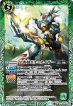 BS54-026 C 甲殻騎士ポルテリー(BS54收錄/2020年度版)