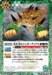 BS54-029 M 大樹獣カルマ・カラマ(BS54收錄/2020年度版)