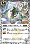 BS54-030 R 黒き刃のジャガーディウス(BS54收錄/2020年度版)