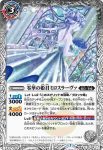 BS54-033 C 魔石の守護者レナータ(BS54收錄/2020年度版)