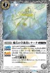 BS54-033 C 魔石の守護者レナータ(BS54收錄/2020年度版)