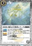 (異畫)BS54-025 C 魔石の樹婦人アイビィエッタ(BSC47收錄/2025年度版)
