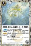 BS54-072 R 真空爪破斬(BSC47收錄/2025年度版)
