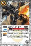 BS54-039 M 氷騎士グラフィーラ(BS54收錄/2020年度版)