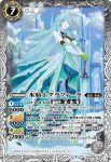 BS54-039 M 氷騎士グラフィーラ(BS54收錄/2020年度版)