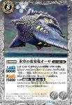 BS54-039 M 氷騎士グラフィーラ(BS54收錄/2020年度版)