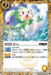 BS54-042 C マカロンロン(BS54收錄/2020年度版)
