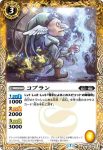 BS54-045 C コブラン(BS54收錄/2020年度版)