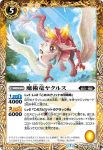BS54-048 M 古の魔女エルフィーリア(BS54收錄/2020年度版)