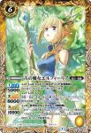 BS54-049 C センティコア(BS54收錄/2020年度版)