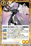 BS54-051 C 時計職人クロロクロロ(BS54收錄/2020年度版)