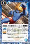 BS54-051 C 時計職人クロロクロロ(BS54收錄/2020年度版)