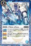 BS54-059 R 爆獣デトロイド・バイソン(BS54收錄/2020年度版)