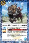 BS54-059 R 爆獣デトロイド・バイソン(BS54收錄/2020年度版)