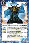 BS54-059 R 爆獣デトロイド・バイソン(BS54收錄/2020年度版)