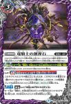 BS54-062 転醒R 竜騎士の創界石︱竜騎士魔神(BS54收錄/2020年度版)