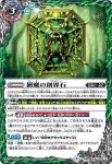 BS54-062 転醒R 竜騎士の創界石︱竜騎士魔神(BS54收錄/2020年度版)