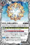 BS54-065 転醒R 導魔の創界石︱導魔神(BS54收錄/2020年度版)