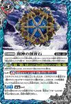 BS54-067 C イラプションドロー(BS54收錄/2020年度版)