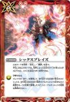 BS54-067 C イラプションドロー(BS54收錄/2020年度版)