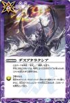 BS54-070 R デスアタラクシア(BS54收錄/2020年度版)