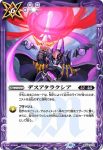 BS54-071 C グロウスブースター(BS54收錄/2020年度版)
