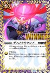 (WINNER)BS54-070 R デスアタラクシア(バトスピバトラーズカップEX收錄/2024年度版)