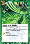 BS54-072 R 真空爪破斬(BS54收錄/2020年度版)