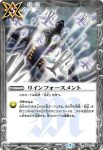 BS54-072 R 真空爪破斬(BS54收錄/2020年度版)