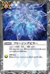 BS54-075 C トゥインクルベール(BS54收錄/2020年度版)