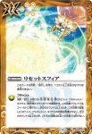 BS54-075 C トゥインクルベール(BS54收錄/2020年度版)