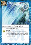 BS54-078 C ビーストレイン(BS54收錄/2020年度版)