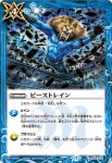 BS54-RV001 C ドラグノ暗殺者(BS54收錄/2020年度版)