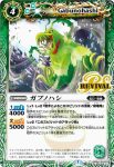 BS54-RV004 C 六花の司書長サーガ(BS54收錄/2020年度版)