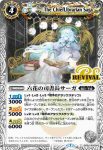 BS54-RV004 C 六花の司書長サーガ(BS54收錄/2020年度版)