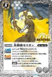 BS54-RV004 C 六花の司書長サーガ(BS54收錄/2020年度版)