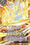 BS54-069 C リターンズドラグーン(PB14收錄/2021年度版)