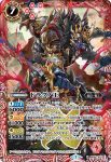 BS54-X01 X ドラグノ王(BS54收錄/2020年度版)