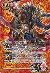 (異畫)BS54-X01 X ドラグノ王(BS54收錄/2020年度版)