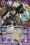 BS54-X03 X 蛇皇龍ガルメジャード(BS54收錄/2020年度版)