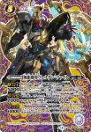 (異畫)BS54-X01 X ドラグノ王(BS54收錄/2020年度版)