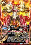 BS54-X07 X WBS初代王者ザ・ビースト(BS54收錄/2020年度版)