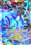 BS54-X09 X 零ノ障壁(SD68收錄/2024年度版)